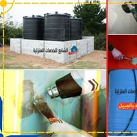 شركة الشايع