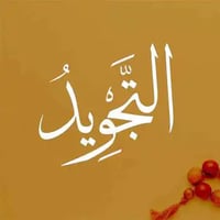 Online Quran