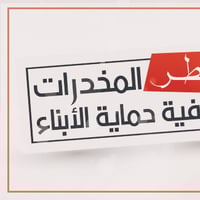 خطر المخدرات
