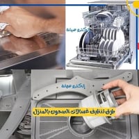 ركن الصيانة