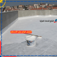 شركة الشايع