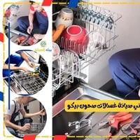 شركة إلكترو