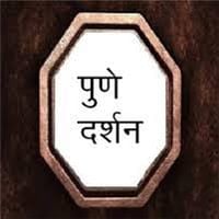 Pune Darshan