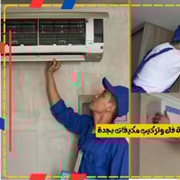 ركن الصيانة