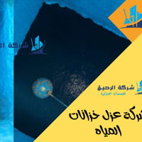 شركة التقوى