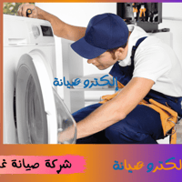 الهندسية للص