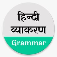 Hindi Gramma