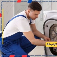 صيانتي