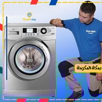 صيانتي