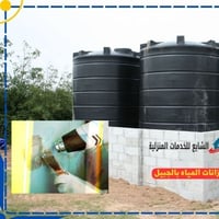 شركة الشايع 