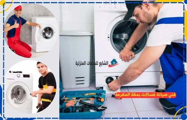 إلكترو صيانة
