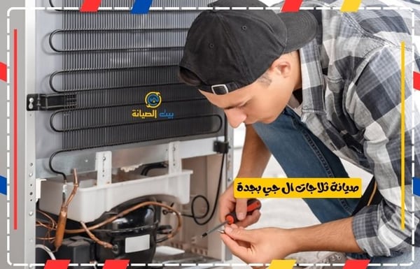 الهندسية للصيانة