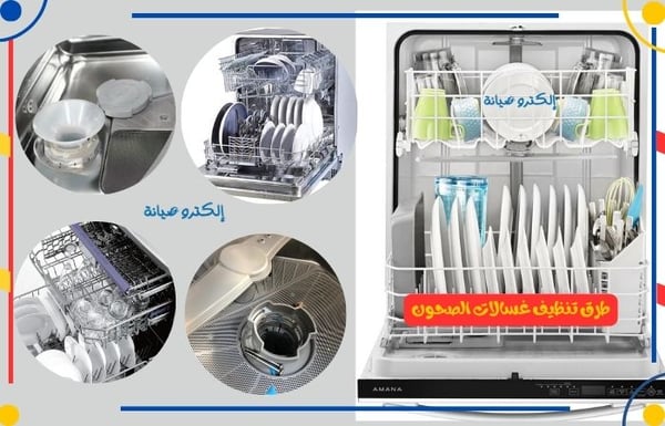 إلكترو صيانة