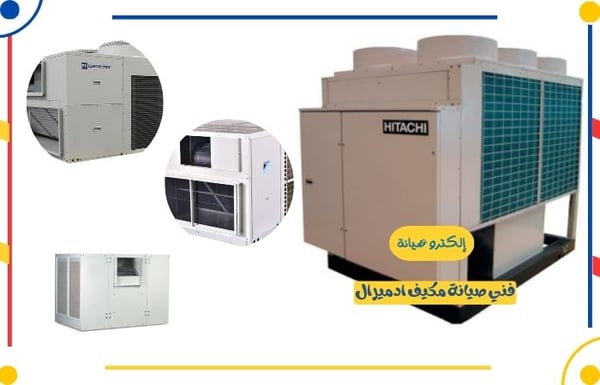 المسائي للصيانة