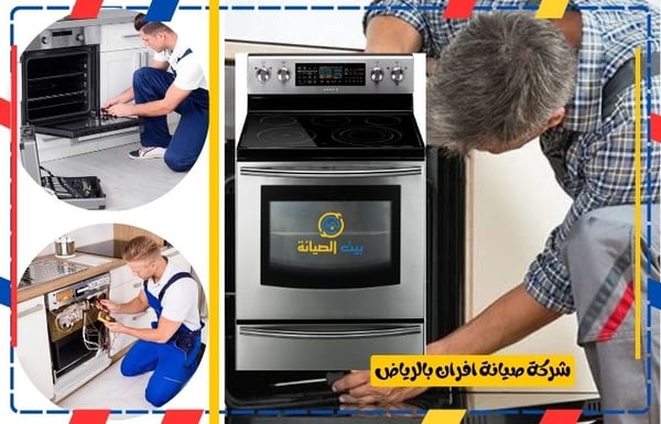شركة الشايع