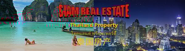 สยามเรียลเอสเตท
