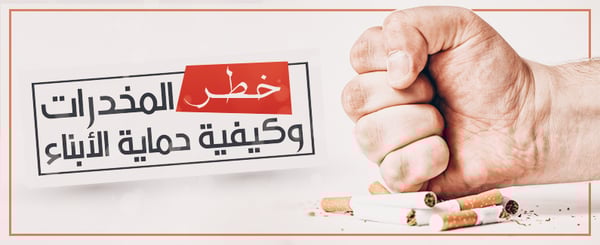 خطر المخدرات