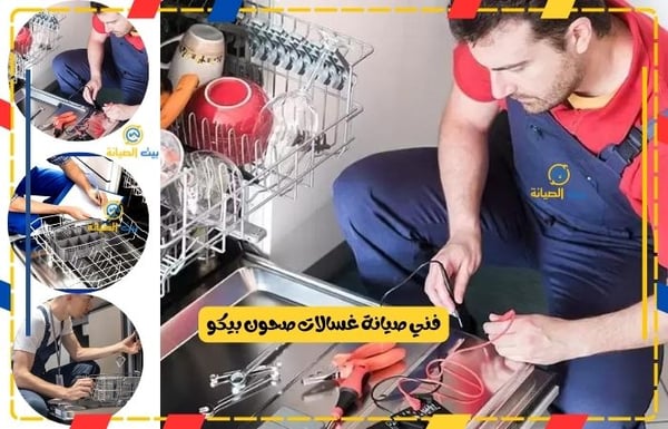 شركة إلكترو صيانة