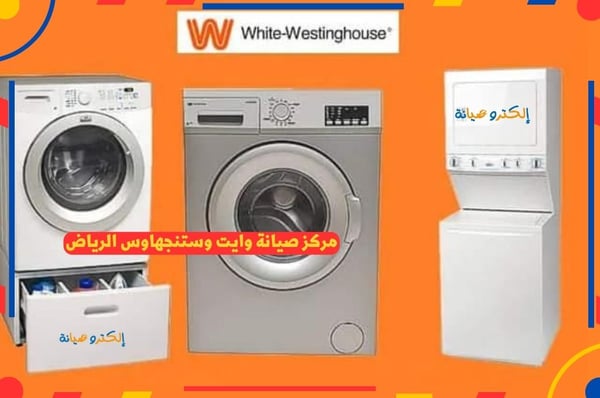 الهندسية للصيانة