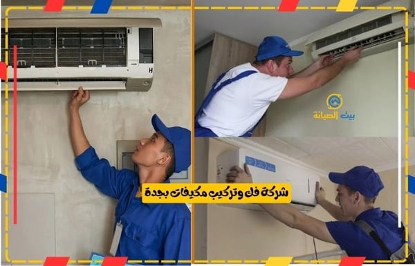 ركن الصيانة