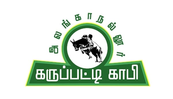 ஆலங்காநல்லூர் கருப்பட்டி காபி