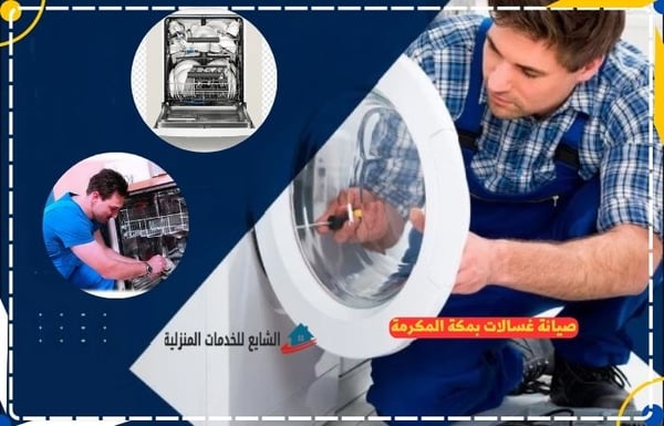 شركة العمران
