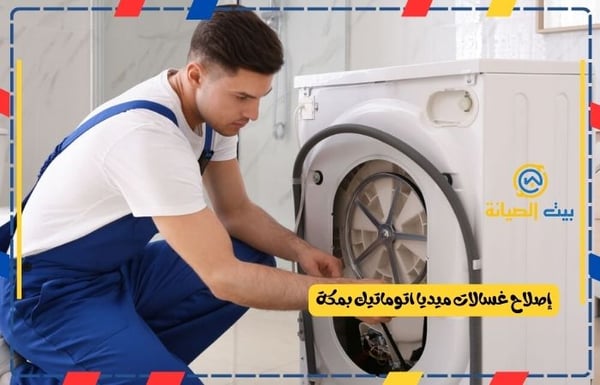 صيانتي