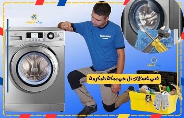 صيانتي