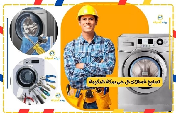 الهندسية للصيانة